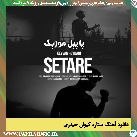Keyvan Heydari Setare دانلود آهنگ ستاره از کیوان حیدری